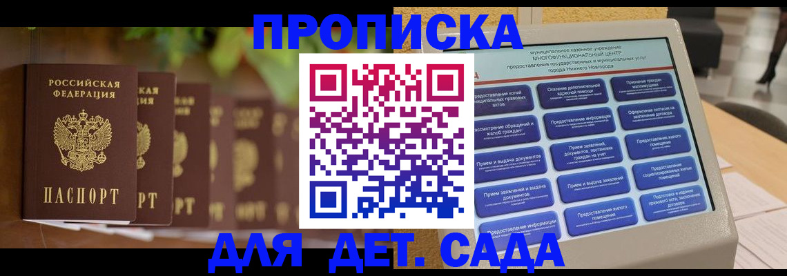 временная регистрация законно в Можайске