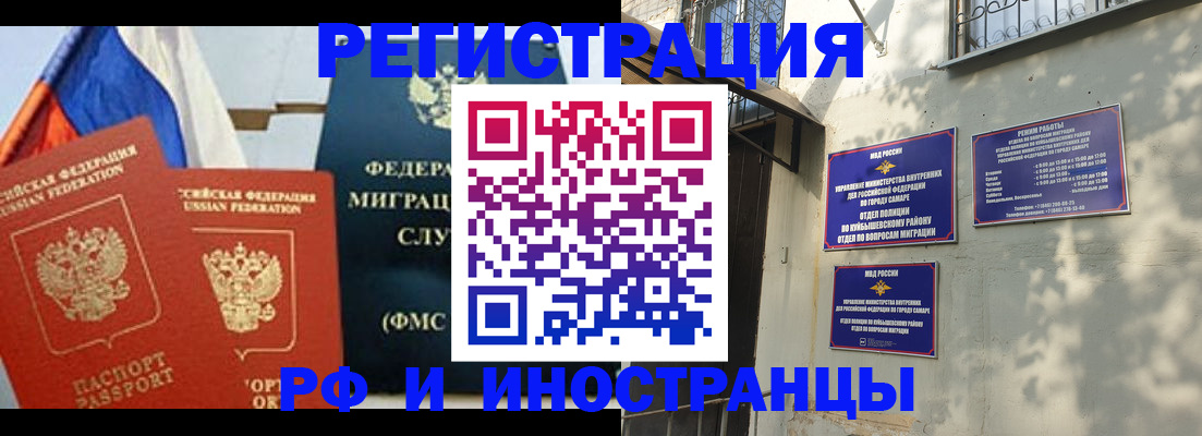 временная регистрация надежно в Можайске