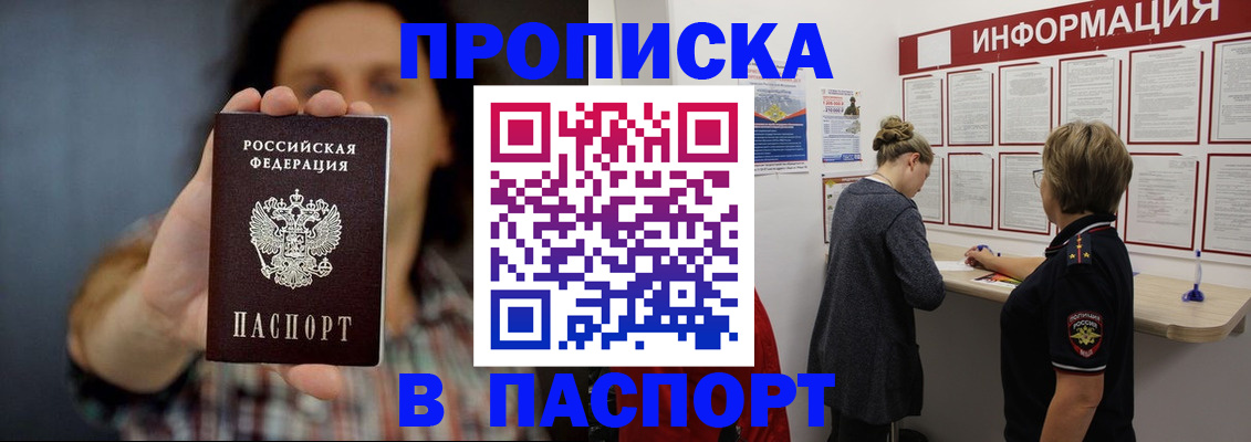 временная регистрация в Можайске