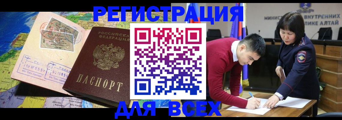 временная регистрация для всех в Можайске