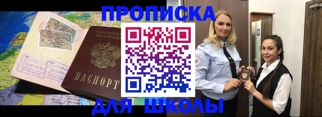 прописка поиск в Можайске
